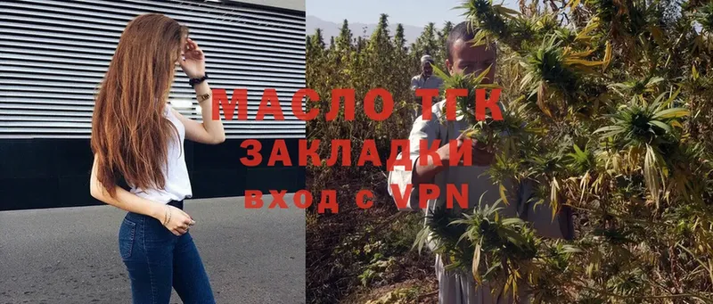 ТГК THC oil  магазин продажи наркотиков  Гуково 